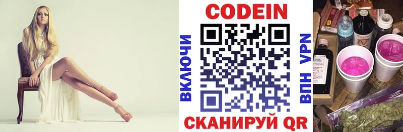 даркнет сайт  KRAKEN ТОР  Кодеин Purple Drank  Трёхгорный 