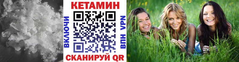 Кетамин VHQ  Трёхгорный 