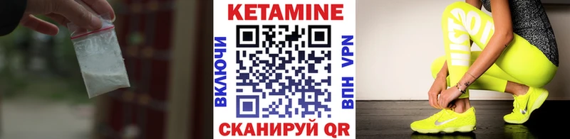 КЕТАМИН ketamine Трёхгорный
