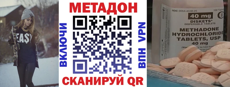 купить закладку Трёхгорный darknet официальный сайт Метадон VHQ